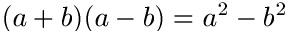 Binomische Formeln Erklärung 3