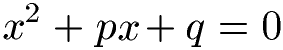 Satz von Vieta Quadratische Gleichung